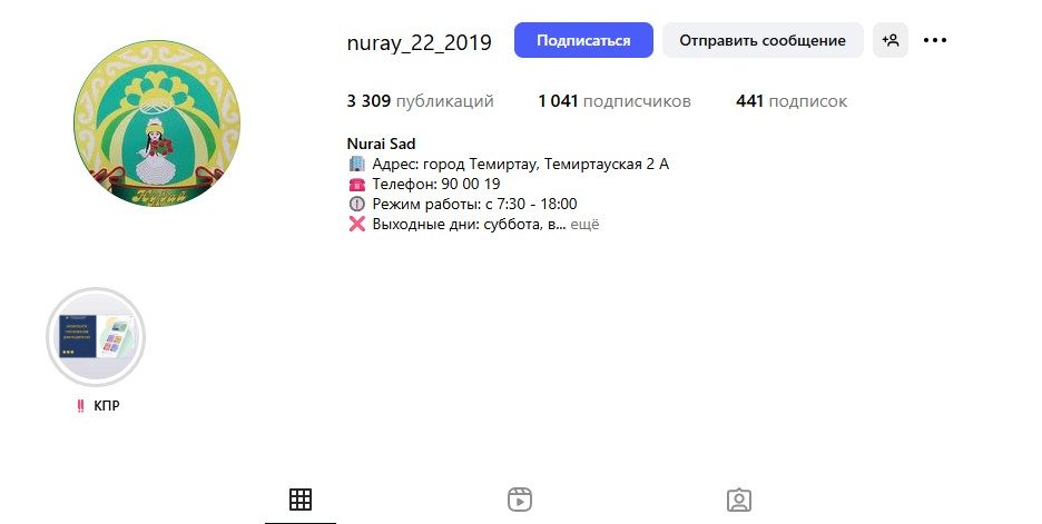 Балдырған бөбекжай бақшасы (@abb_baldyrgan) Instagram